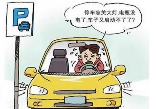 电动旅游观光车保险丝出现故障的解决方法
