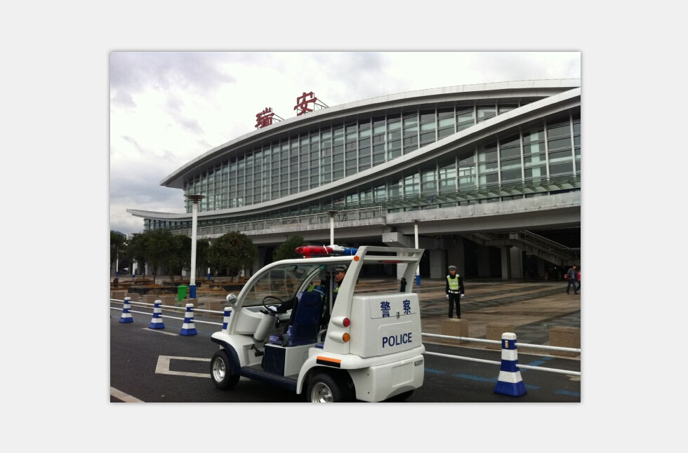 瑞安动车站电动巡逻车